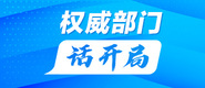 美女操逼一级片权威部门话开局_fororder_banner-371x160(1)